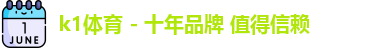 k1体育